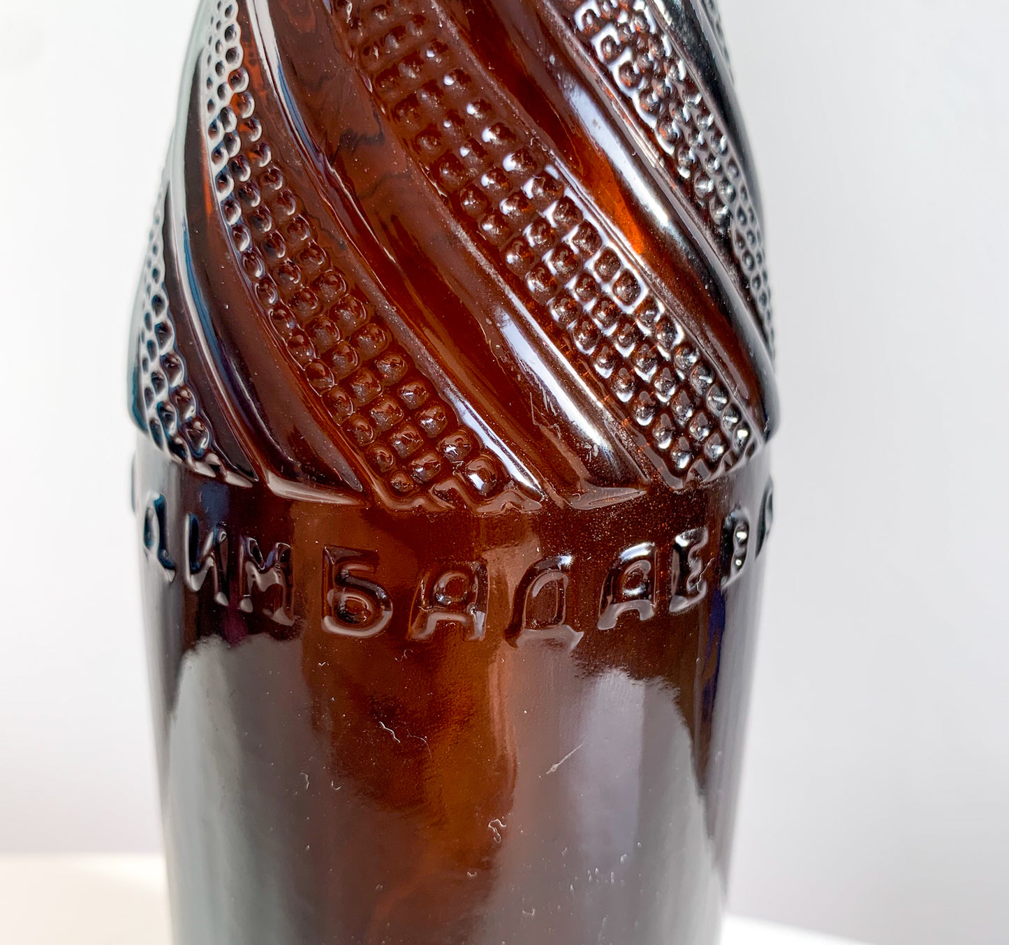 Soviet Badaev Beer Bottle 0.33 L, 1950s